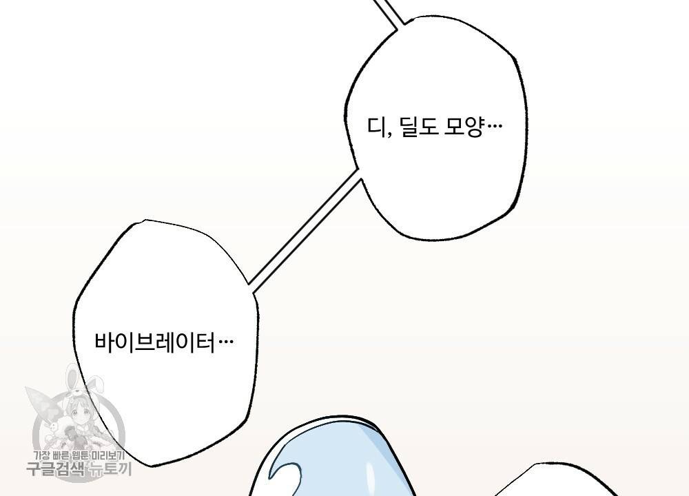 월간 가슴 로터 데이트 4화 88