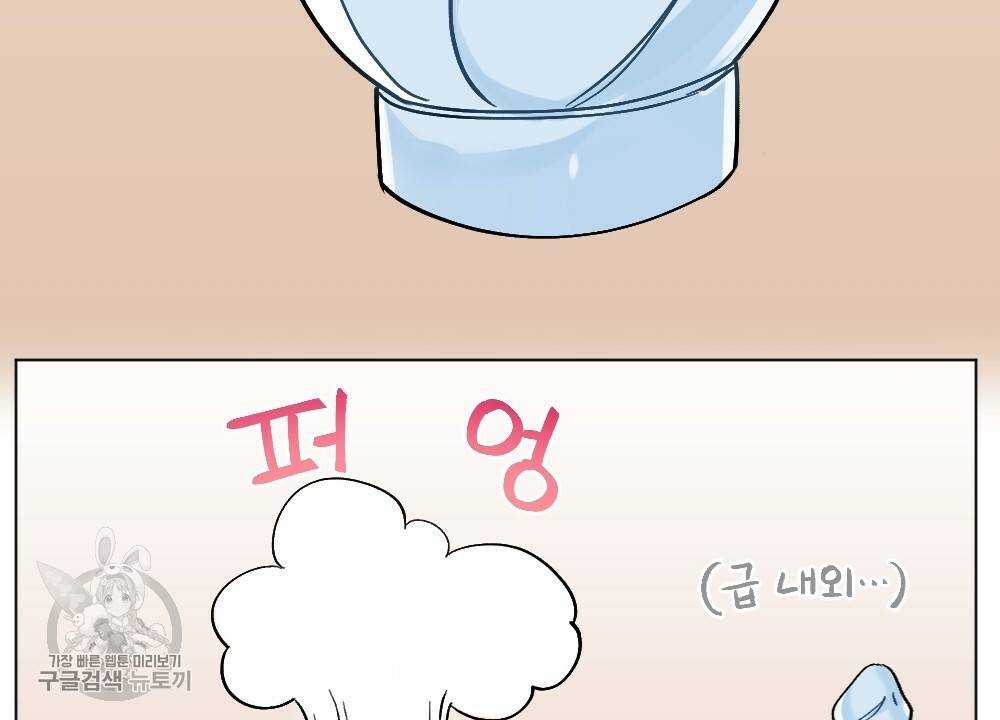 월간 가슴 로터 데이트 4화 90