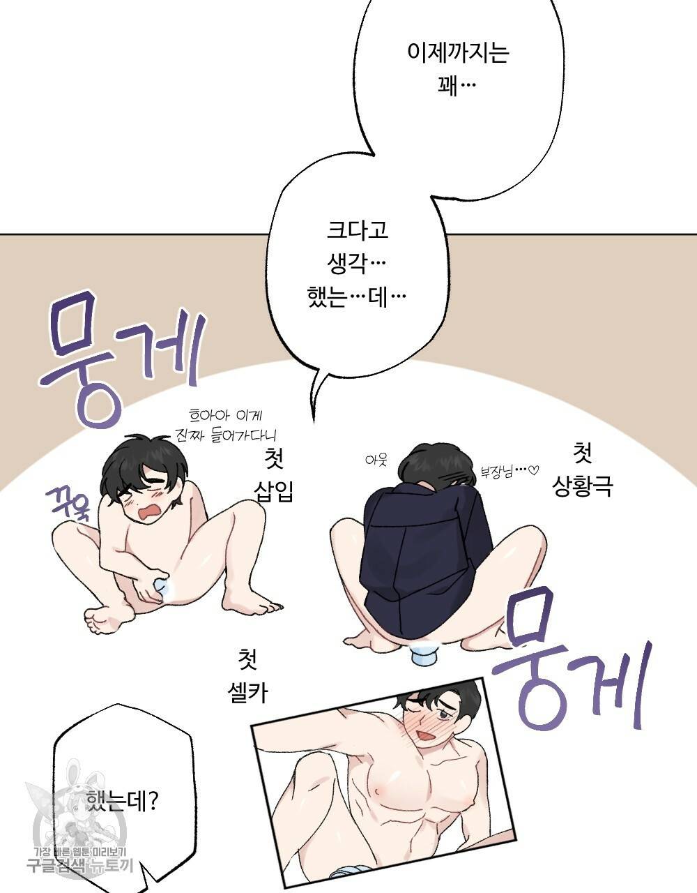 월간 가슴 로터 데이트 4화 93
