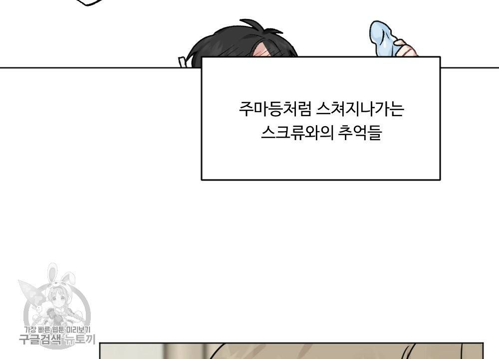 월간 가슴 로터 데이트 4화 94