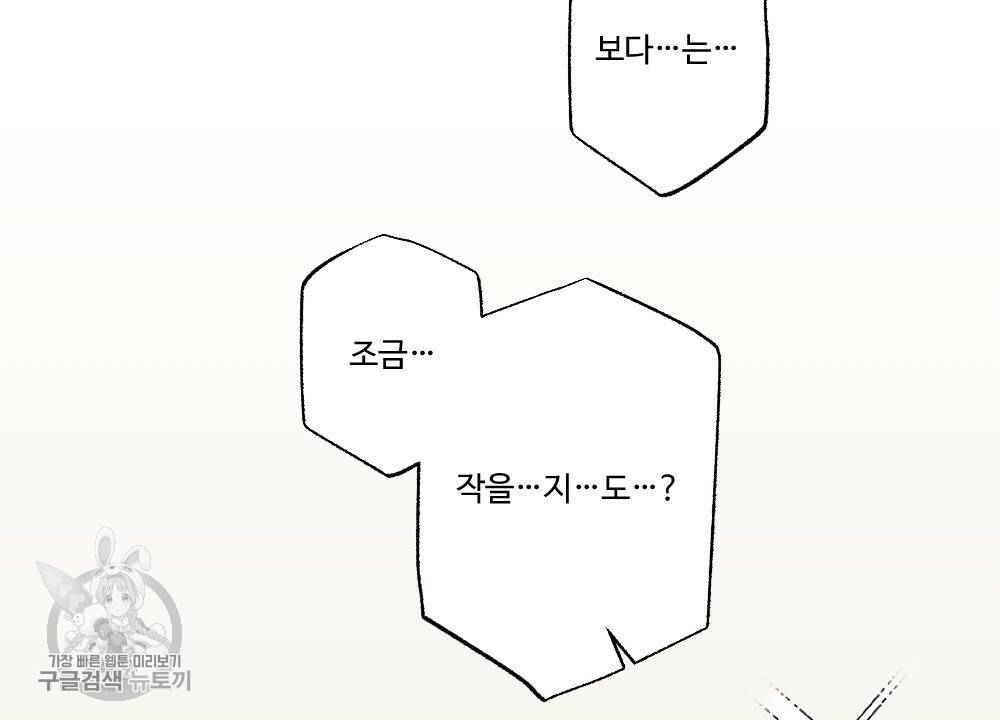 월간 가슴 로터 데이트 4화 96