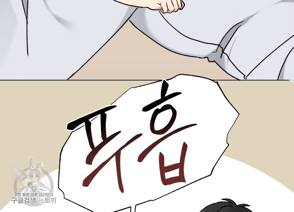 월간 가슴 로터 데이트 4화 98