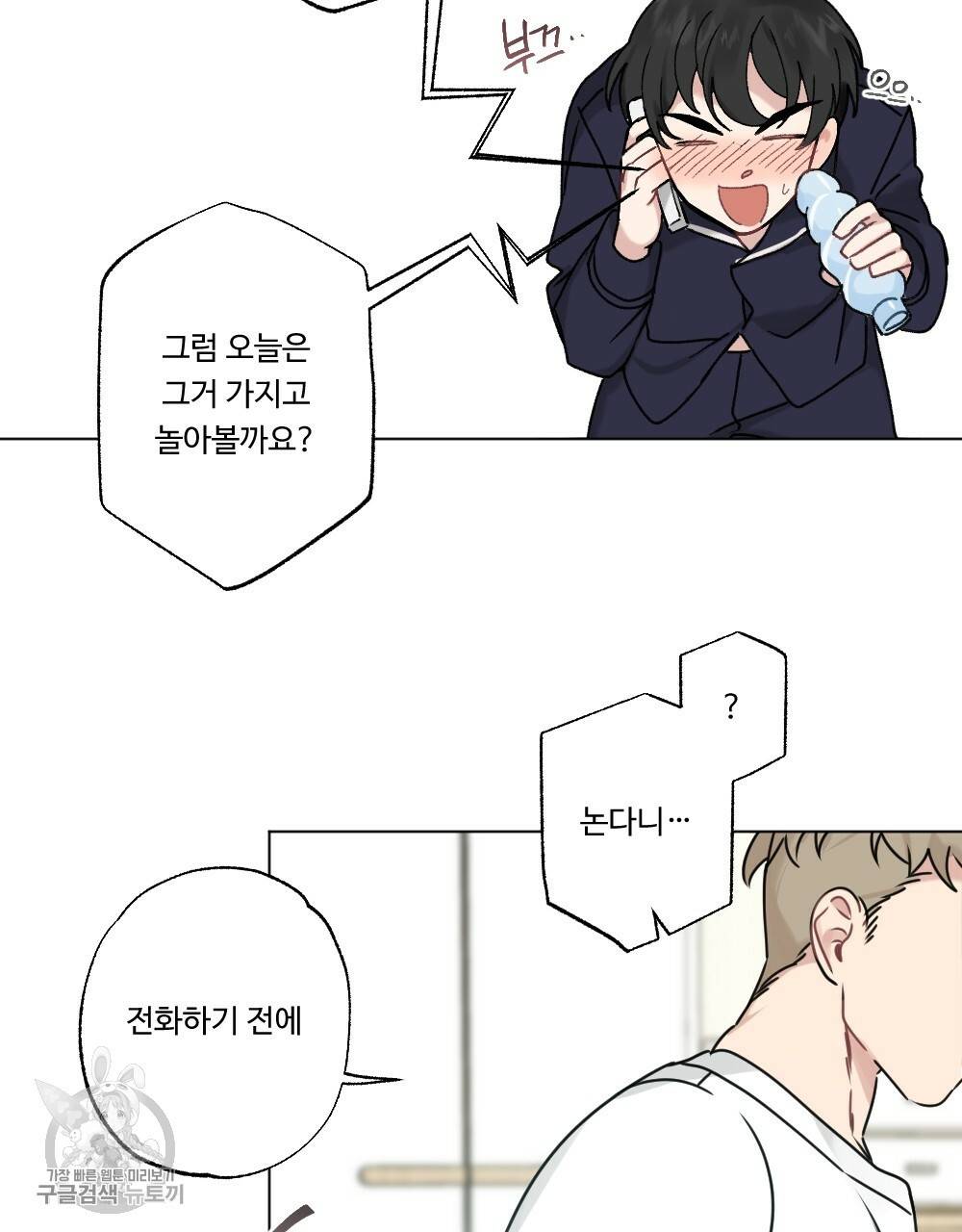 월간 가슴 로터 데이트 4화 99
