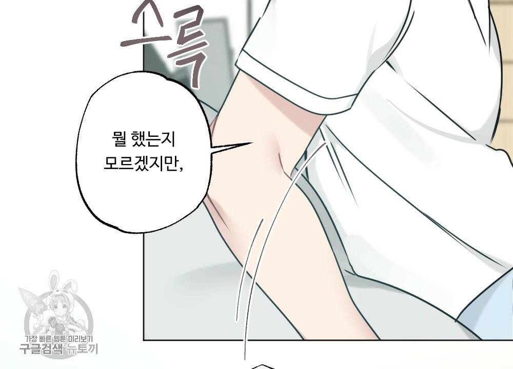 월간 가슴 로터 데이트 4화 100