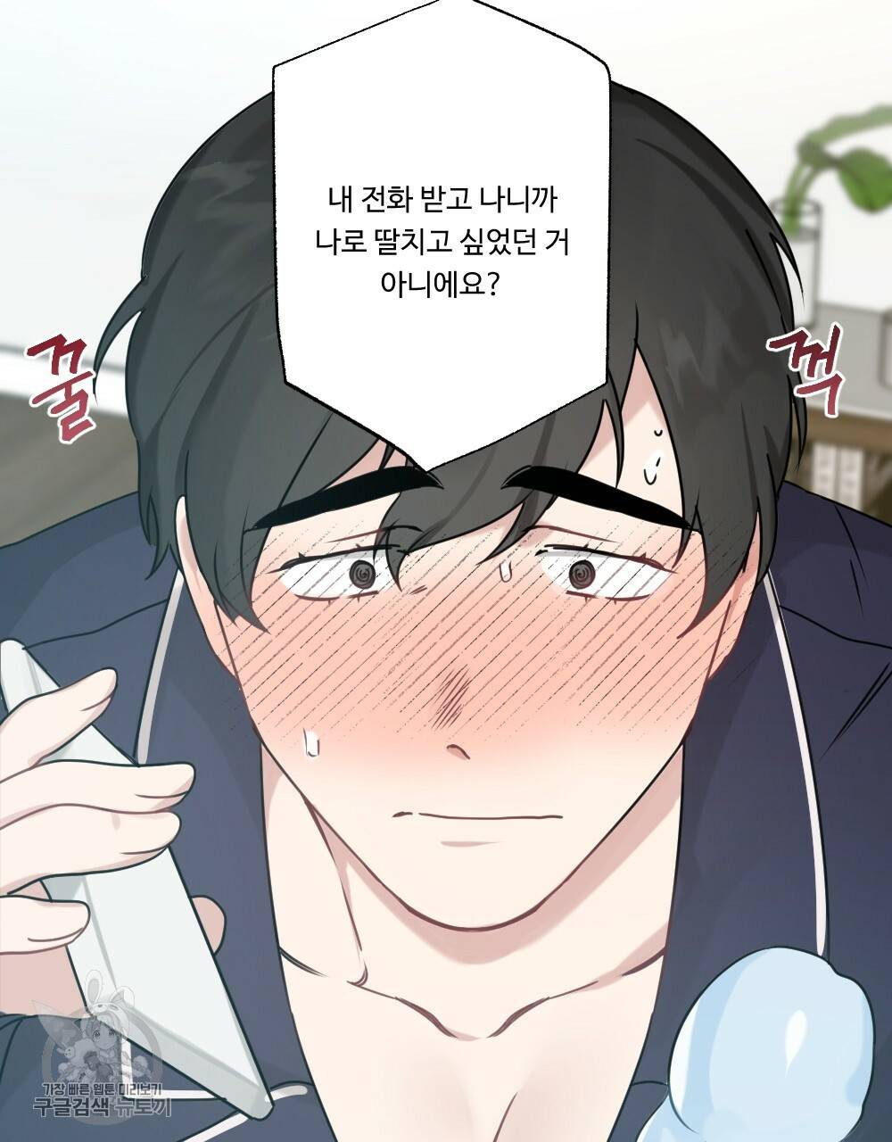 월간 가슴 로터 데이트 4화 101