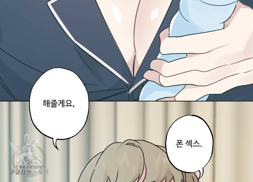 월간 가슴 로터 데이트 4화 102