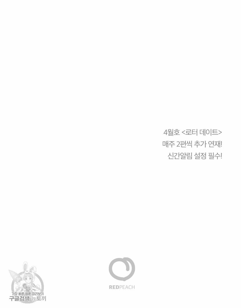 월간 가슴 로터 데이트 4화 104