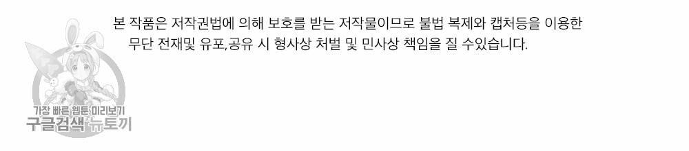 월간 가슴 로터 데이트 4화 105