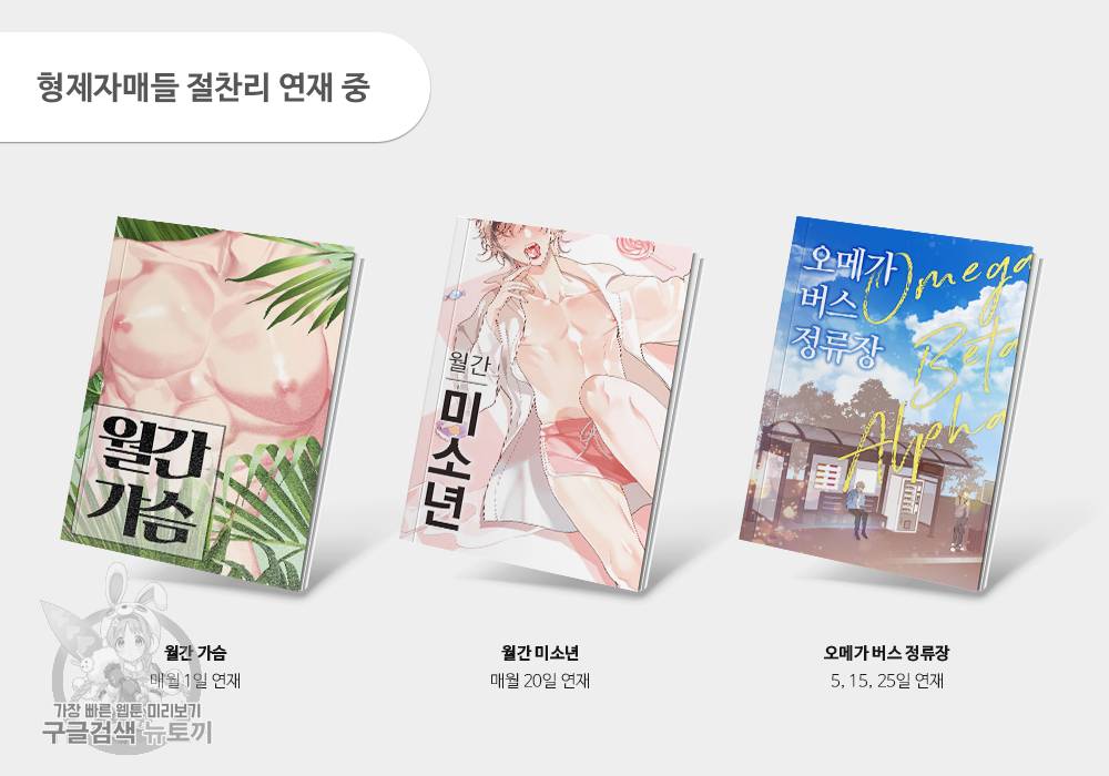 월간 가슴 로터 데이트 4화 106