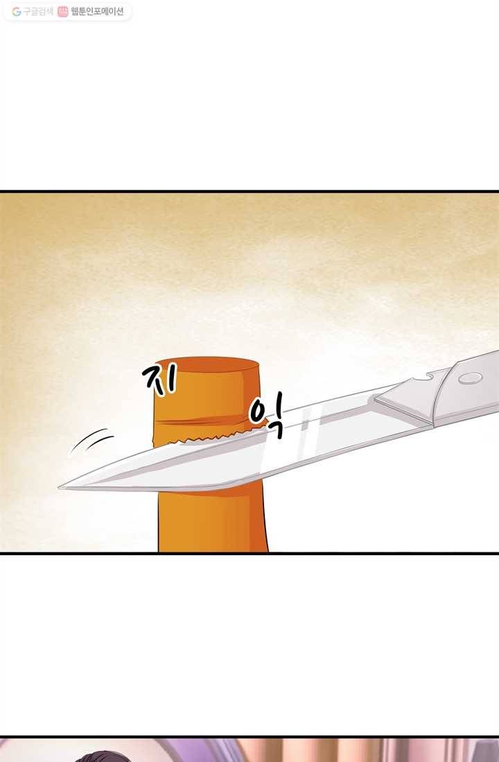 대표님 꼭 안아주세요 9화 2