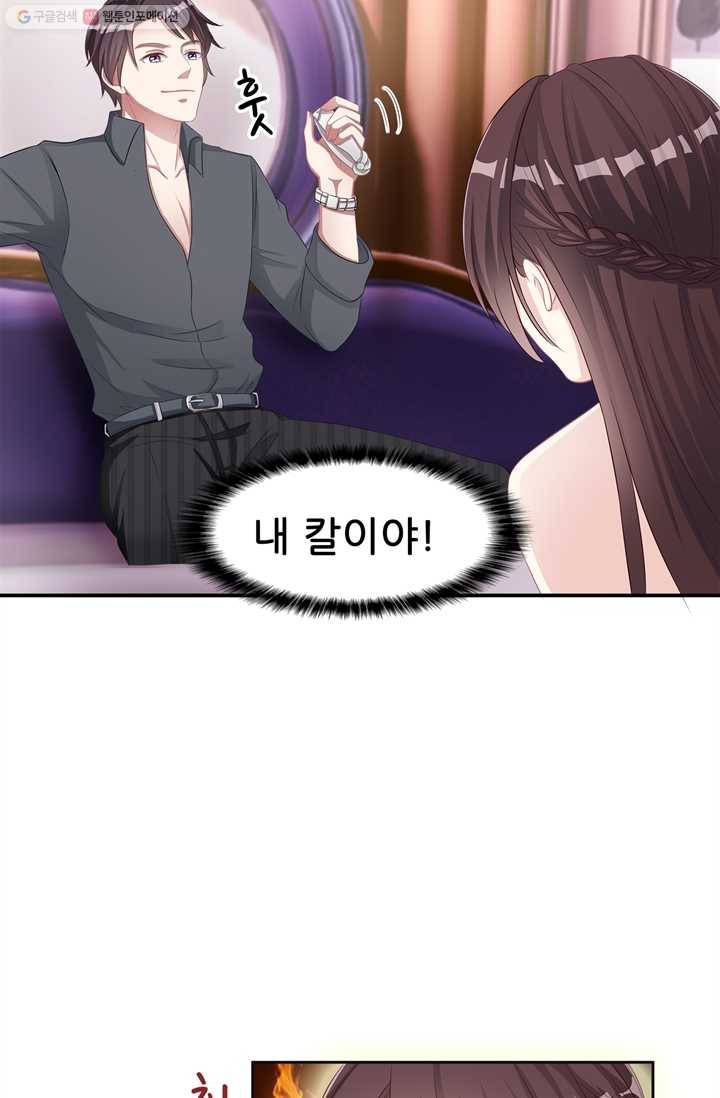 대표님 꼭 안아주세요 9화 3