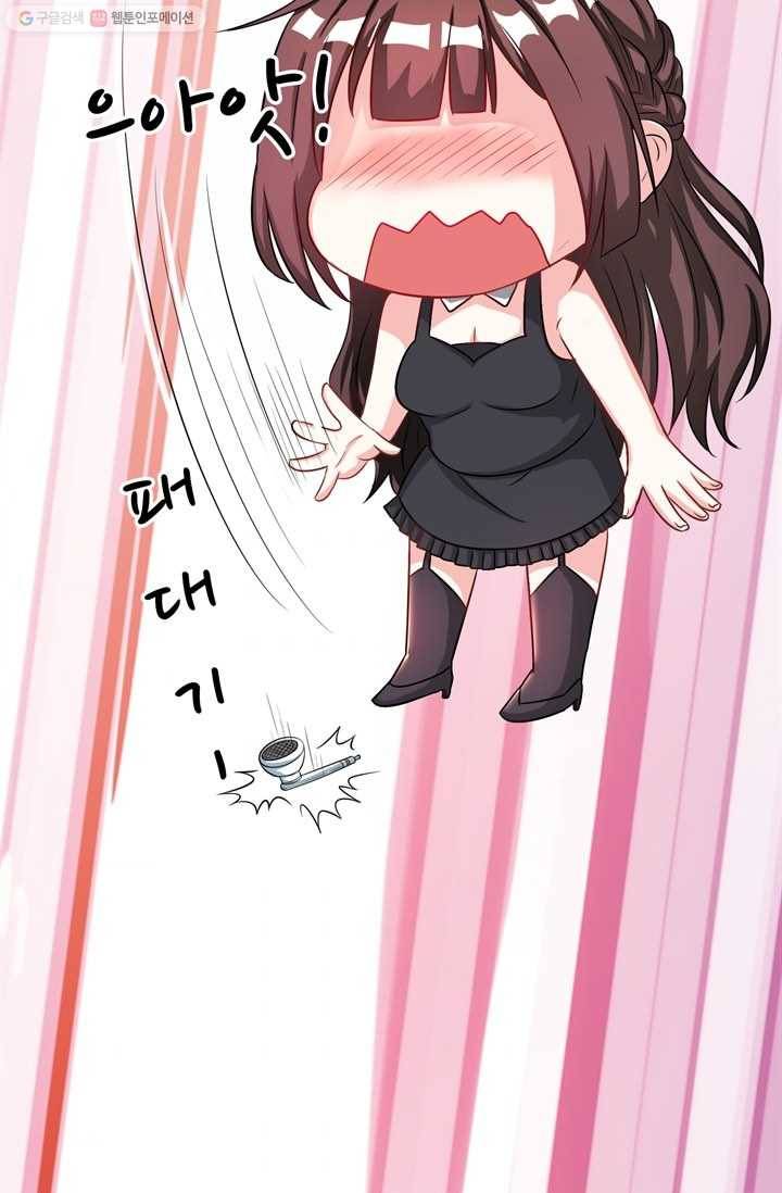 대표님 꼭 안아주세요 19화 9