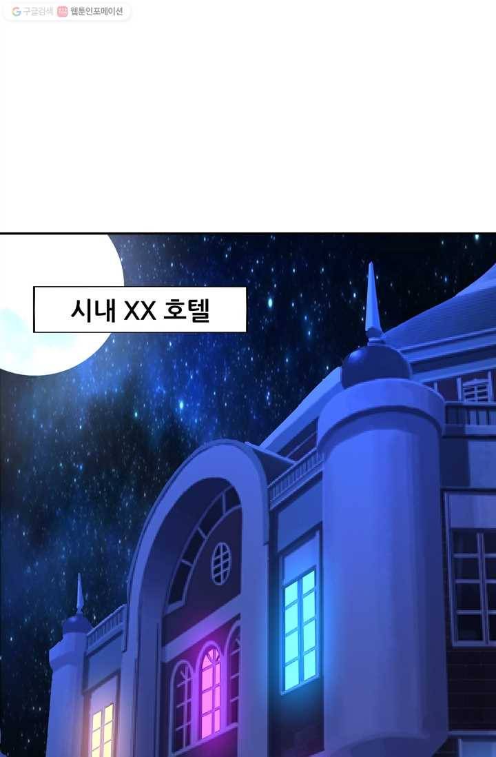 대표님 꼭 안아주세요 27화 2