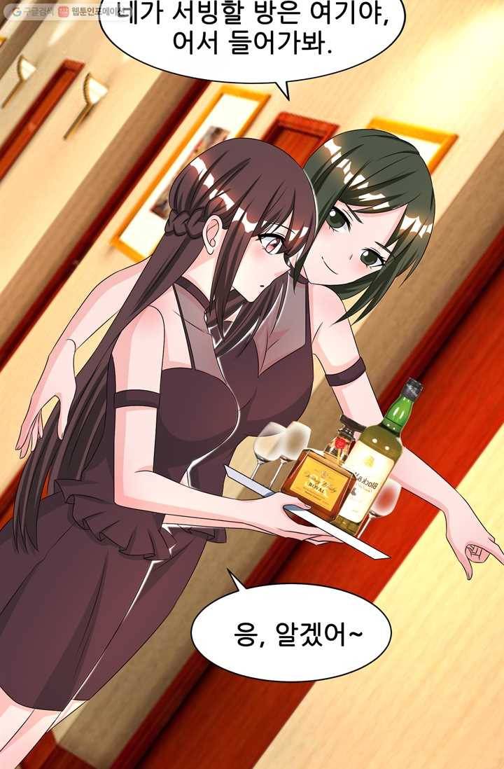 대표님 꼭 안아주세요 27화 7
