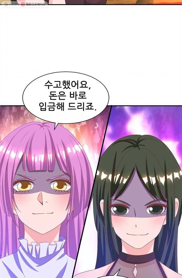 대표님 꼭 안아주세요 27화 10