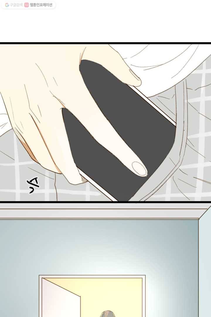 너랑 나랑 하면 7화 3