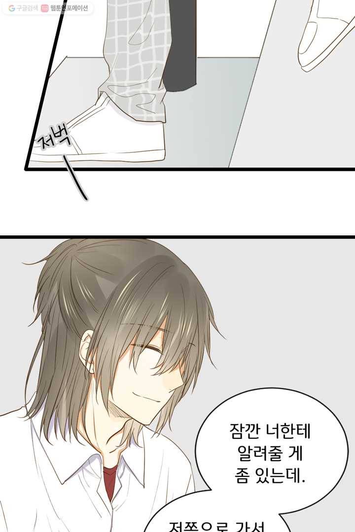 너랑 나랑 하면 7화 6
