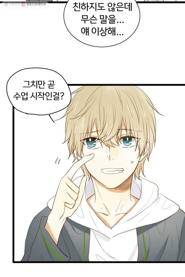 너랑 나랑 하면 7화 8
