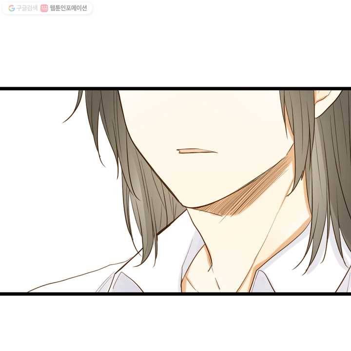 너랑 나랑 하면 7화 9