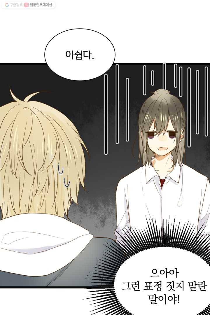 너랑 나랑 하면 7화 10