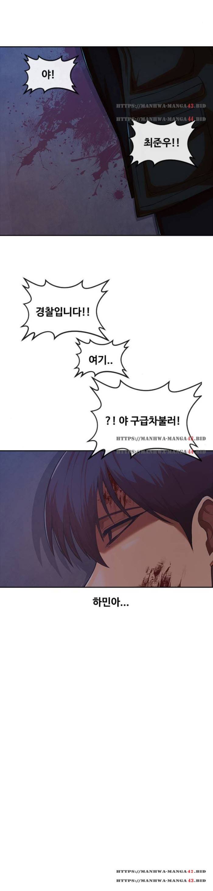 랜덤채팅의 그녀! 179화 2