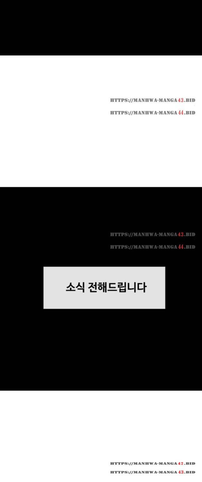랜덤채팅의 그녀! 179화 4