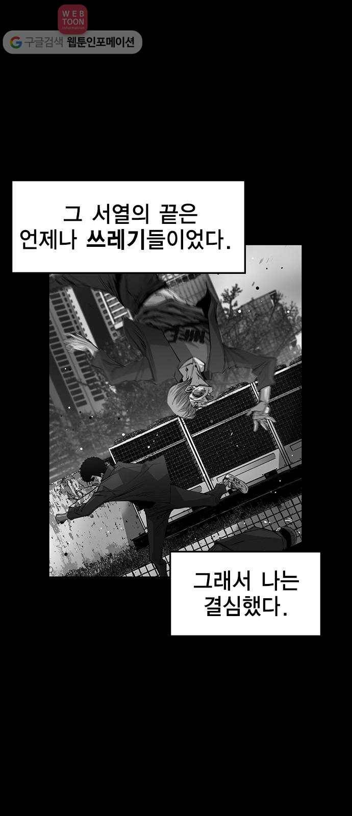 한림체육관 9화 2