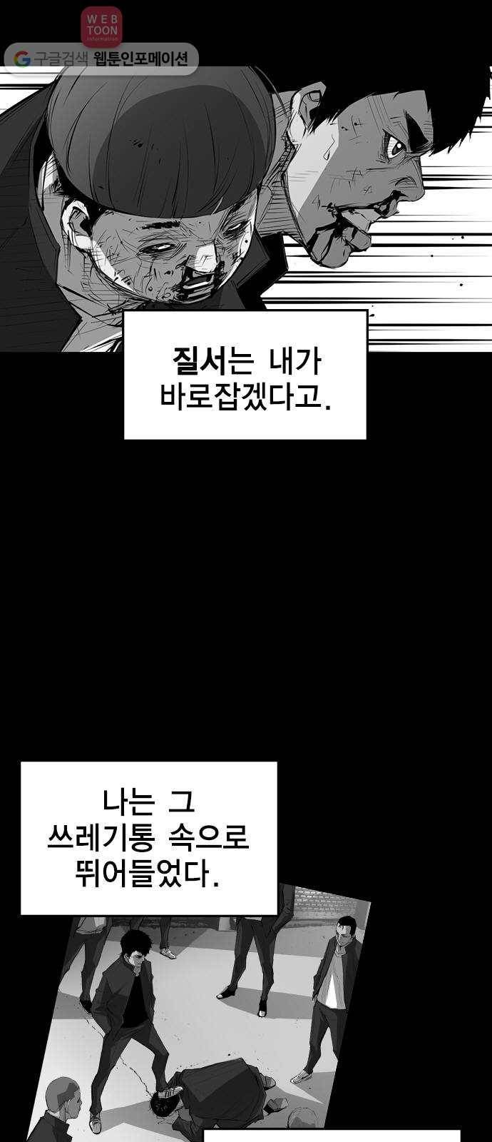한림체육관 9화 3