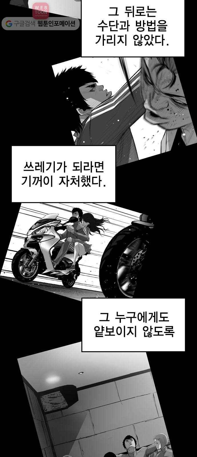 한림체육관 9화 4