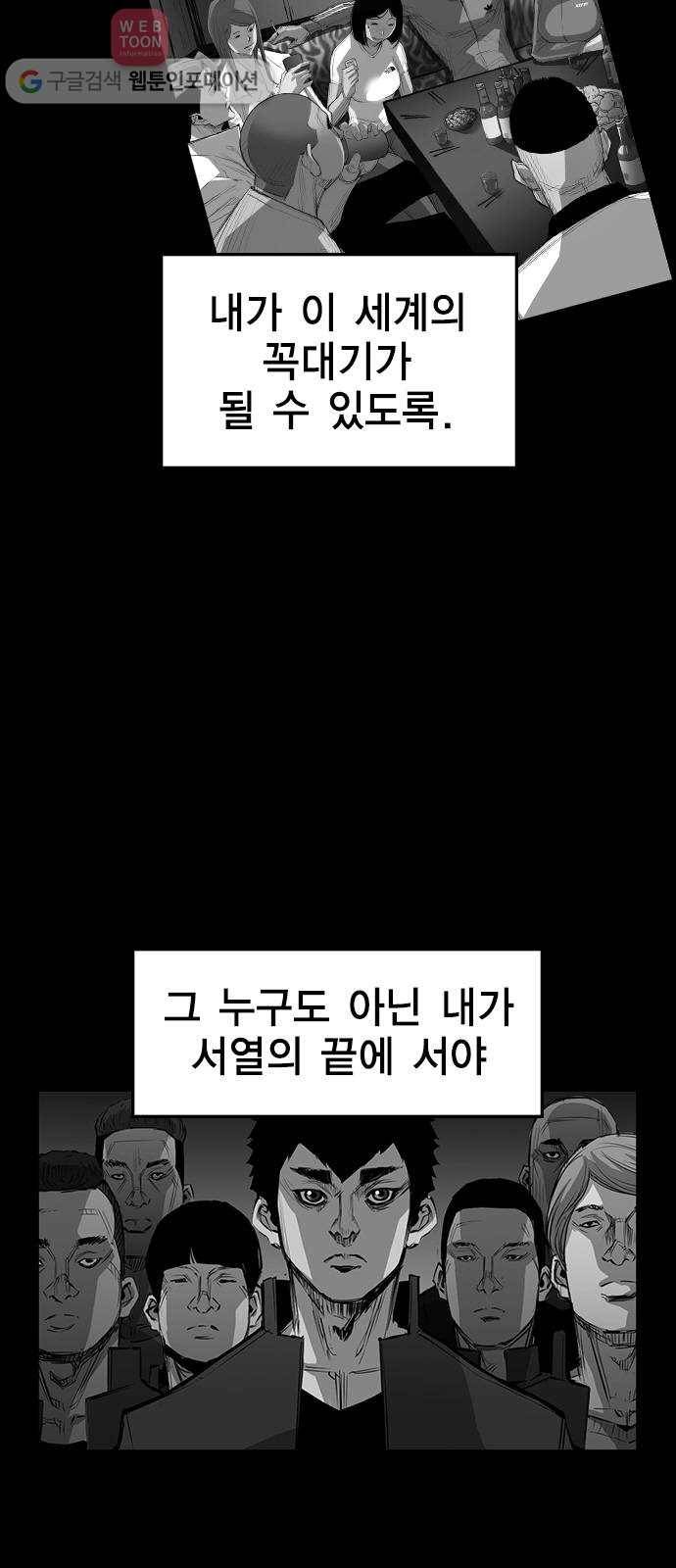 한림체육관 9화 5