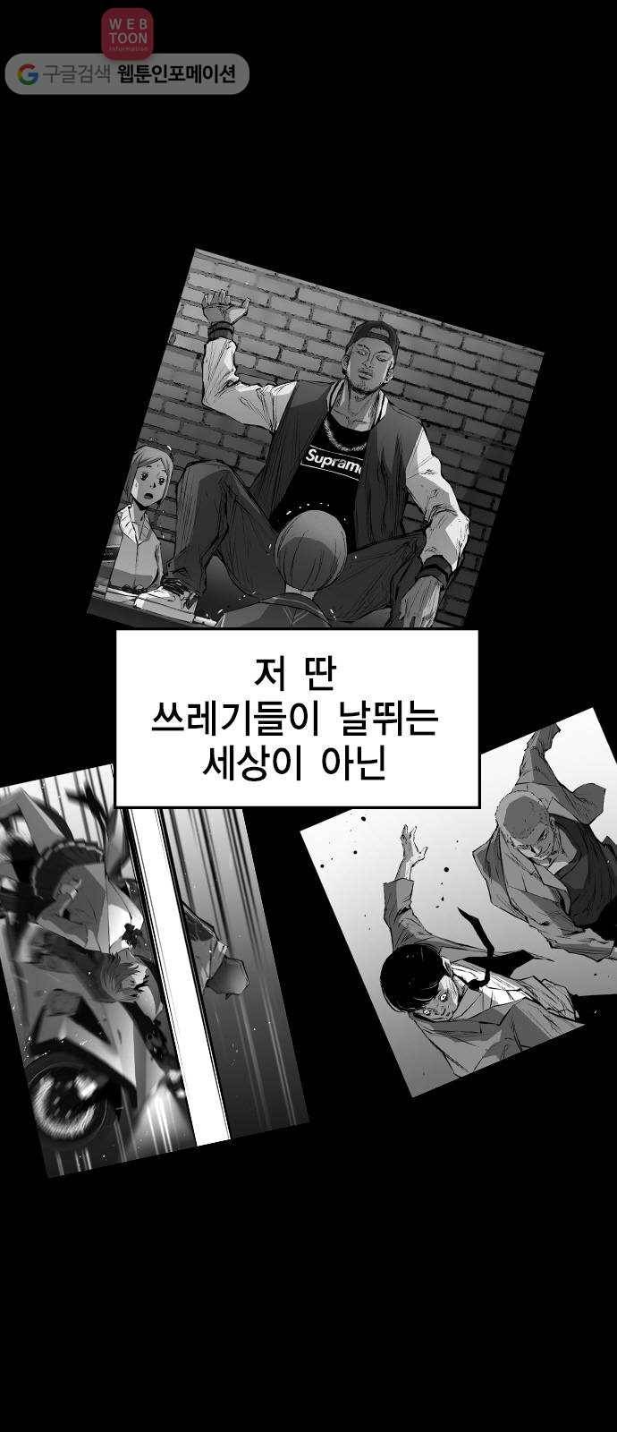 한림체육관 9화 6