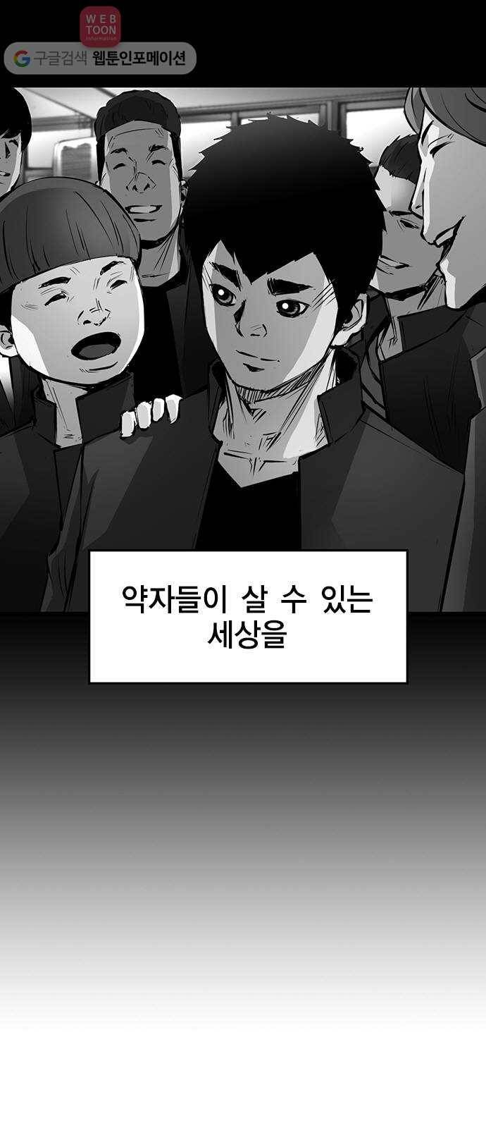 한림체육관 9화 7