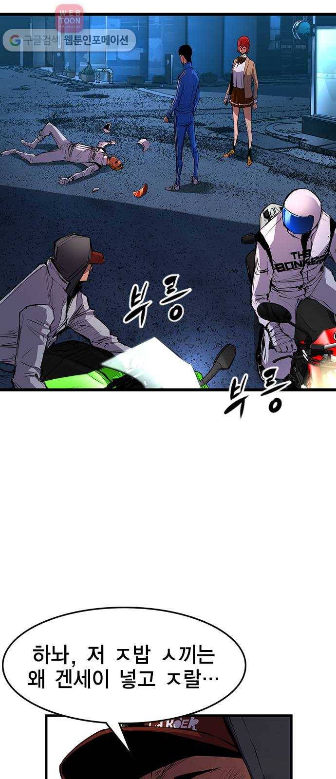 한림체육관 9화 10