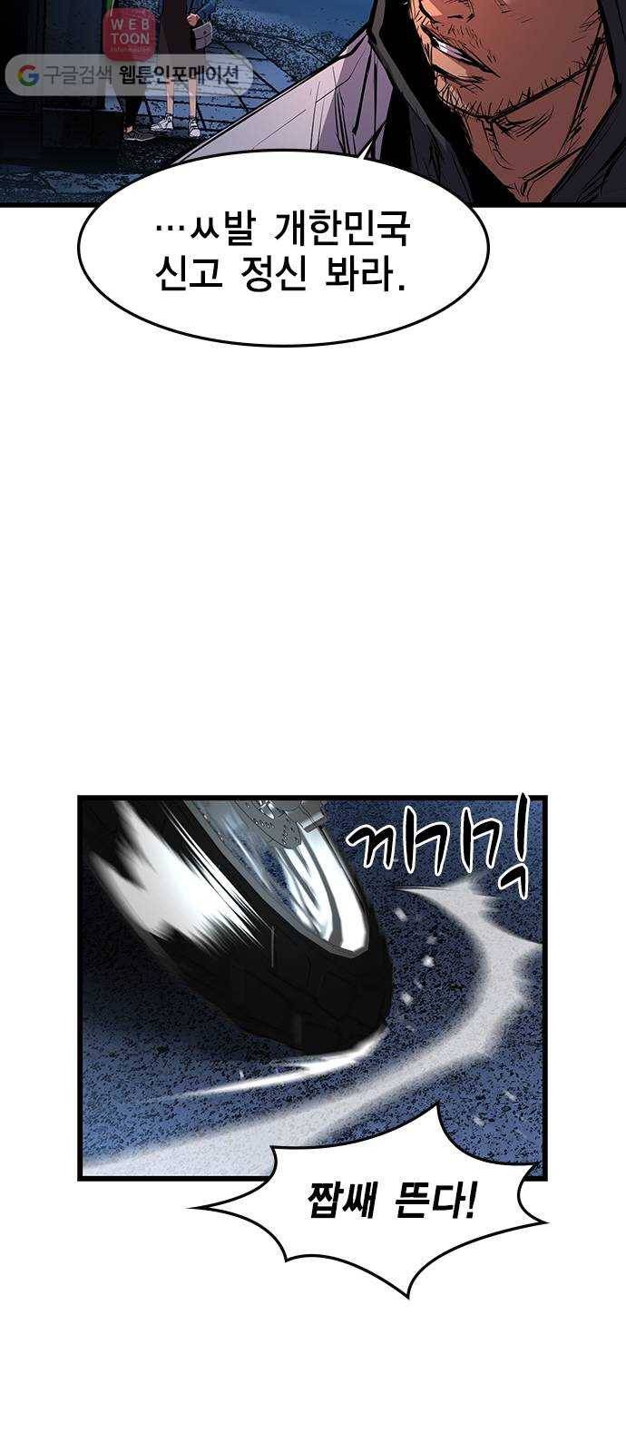 한림체육관 9화 12