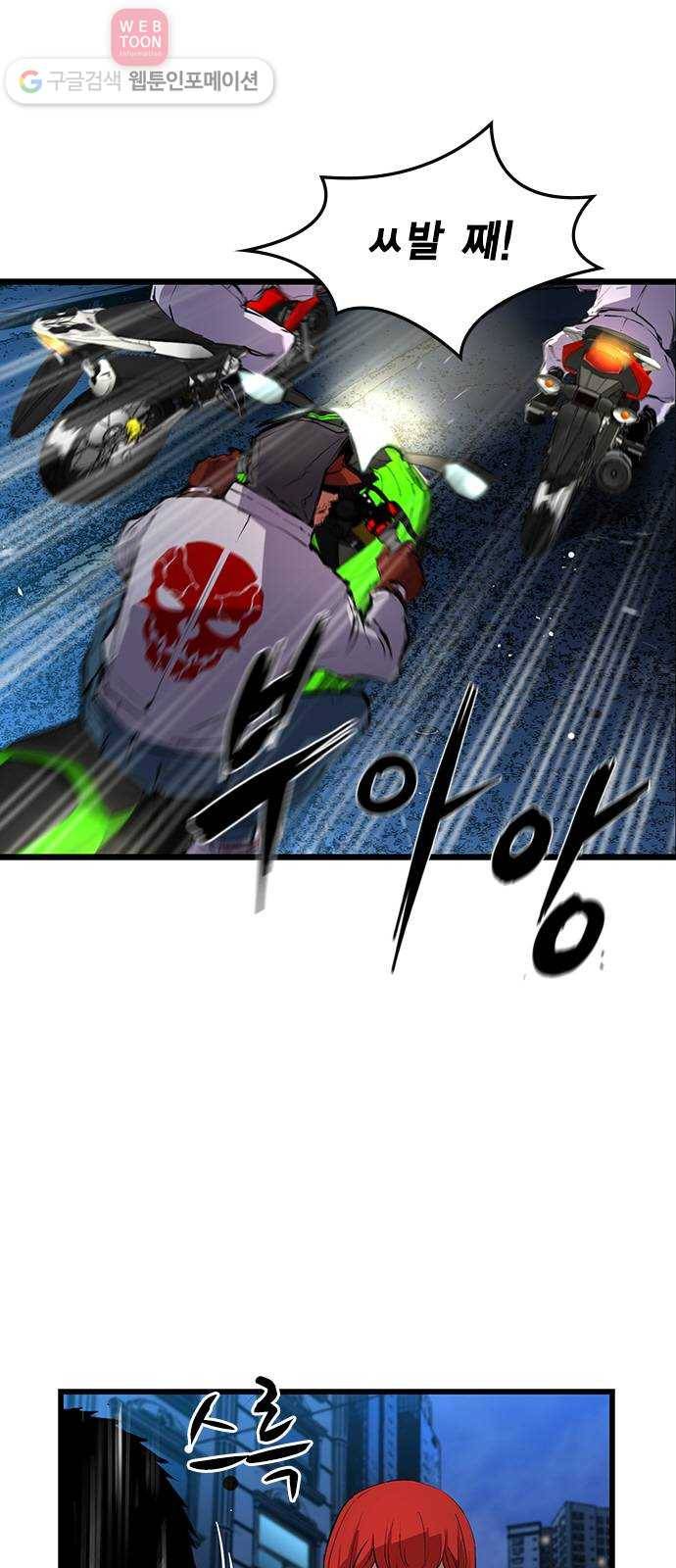 한림체육관 9화 13