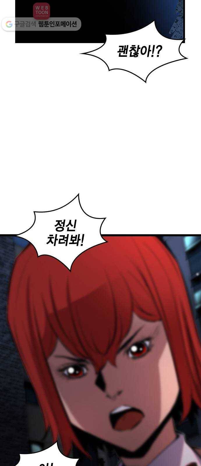 한림체육관 9화 16