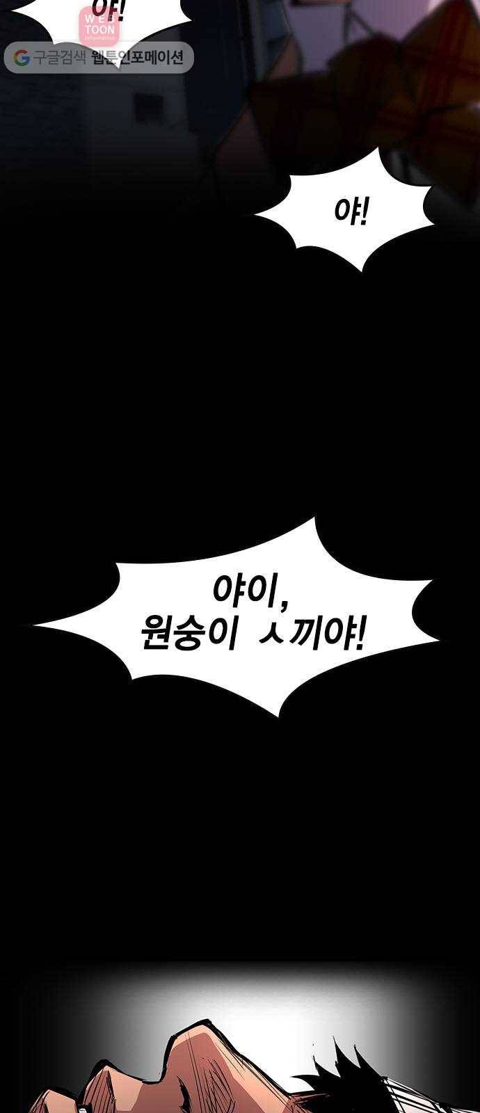 한림체육관 9화 17