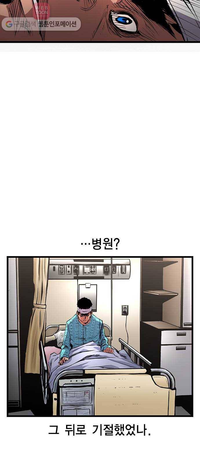 한림체육관 9화 18