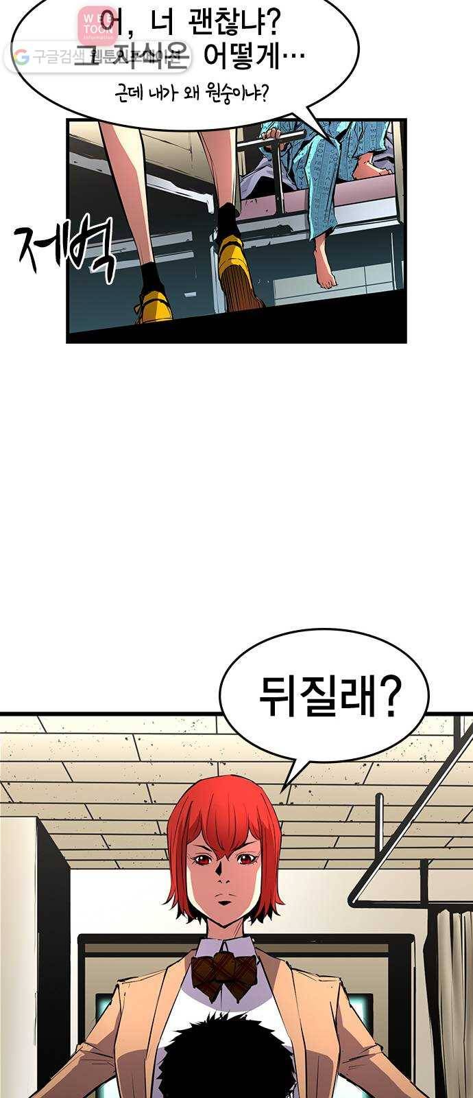 한림체육관 9화 20