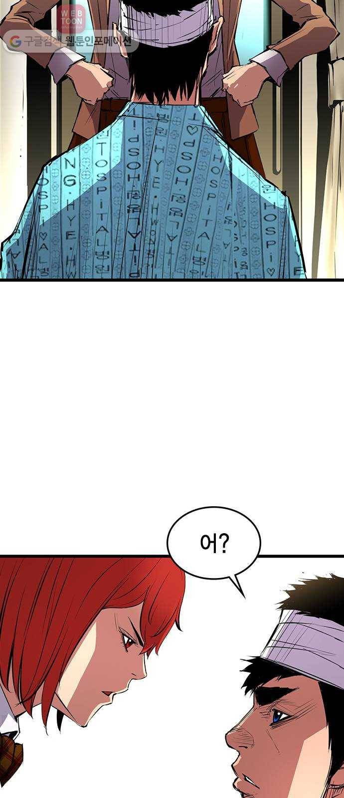한림체육관 9화 21