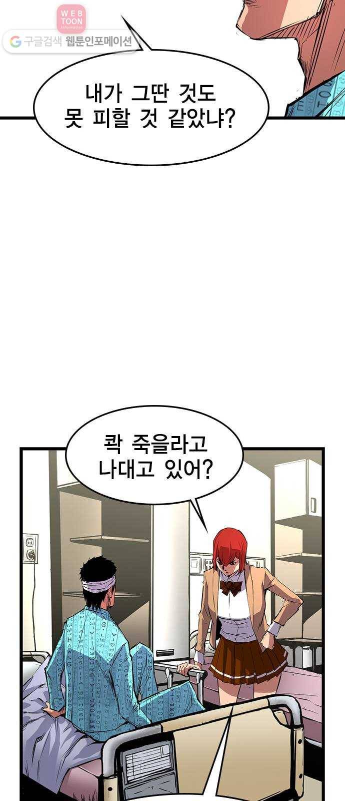 한림체육관 9화 22