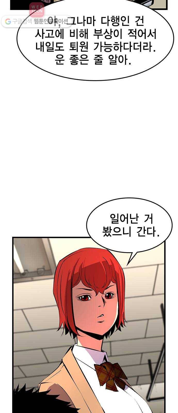 한림체육관 9화 23