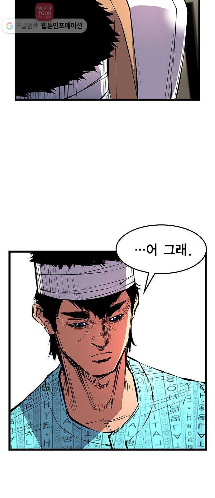 한림체육관 9화 24