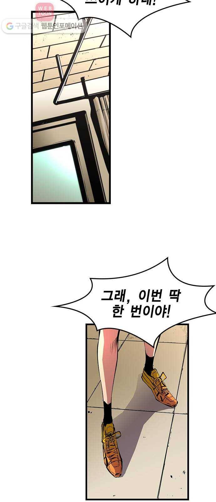 한림체육관 9화 27