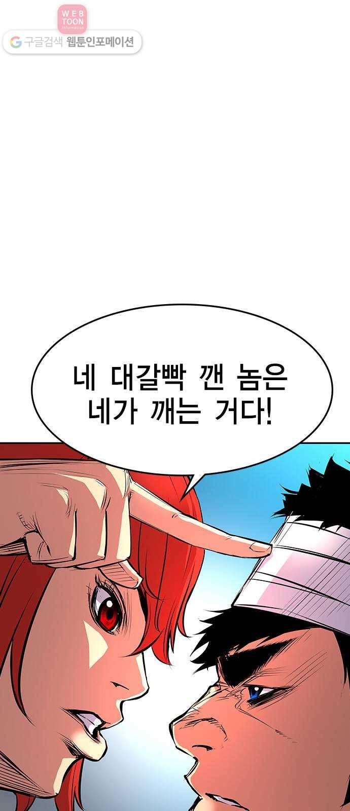 한림체육관 9화 28