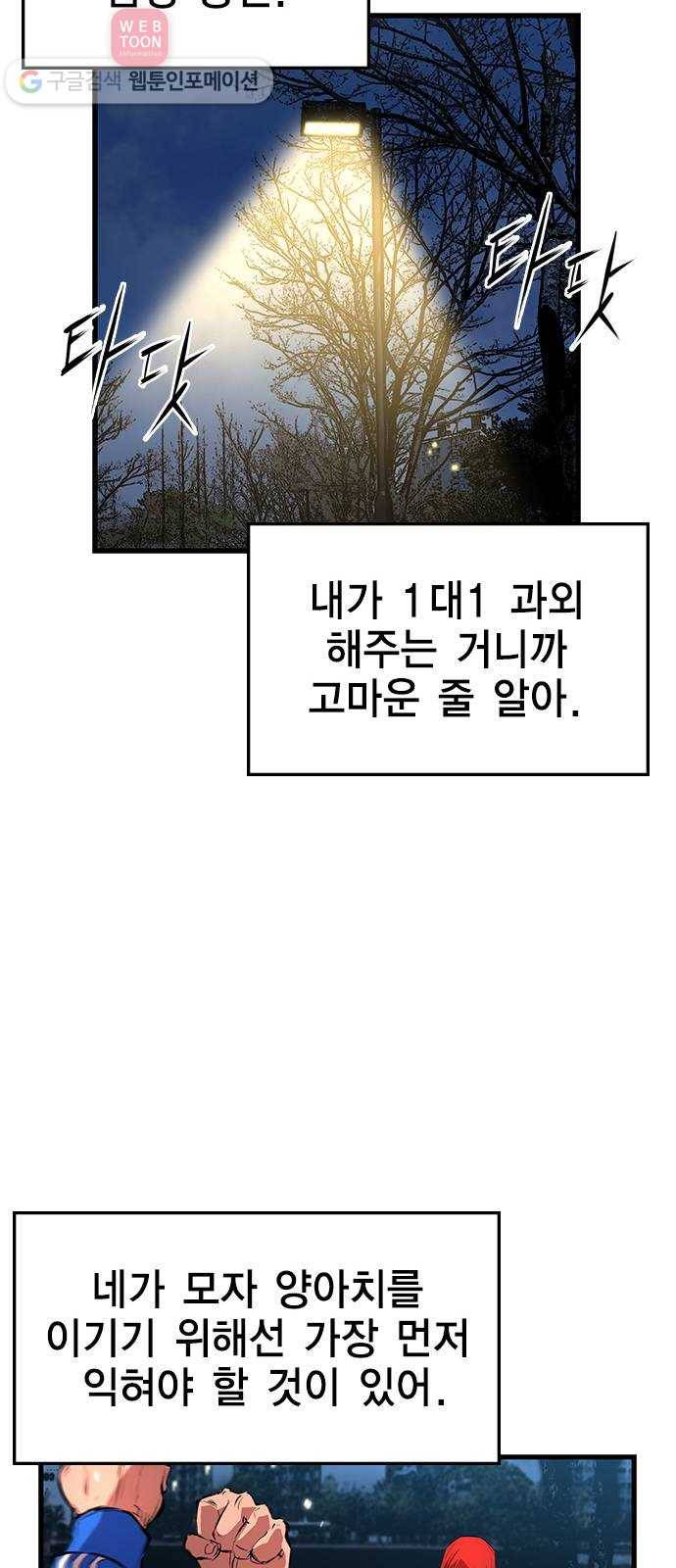한림체육관 9화 30