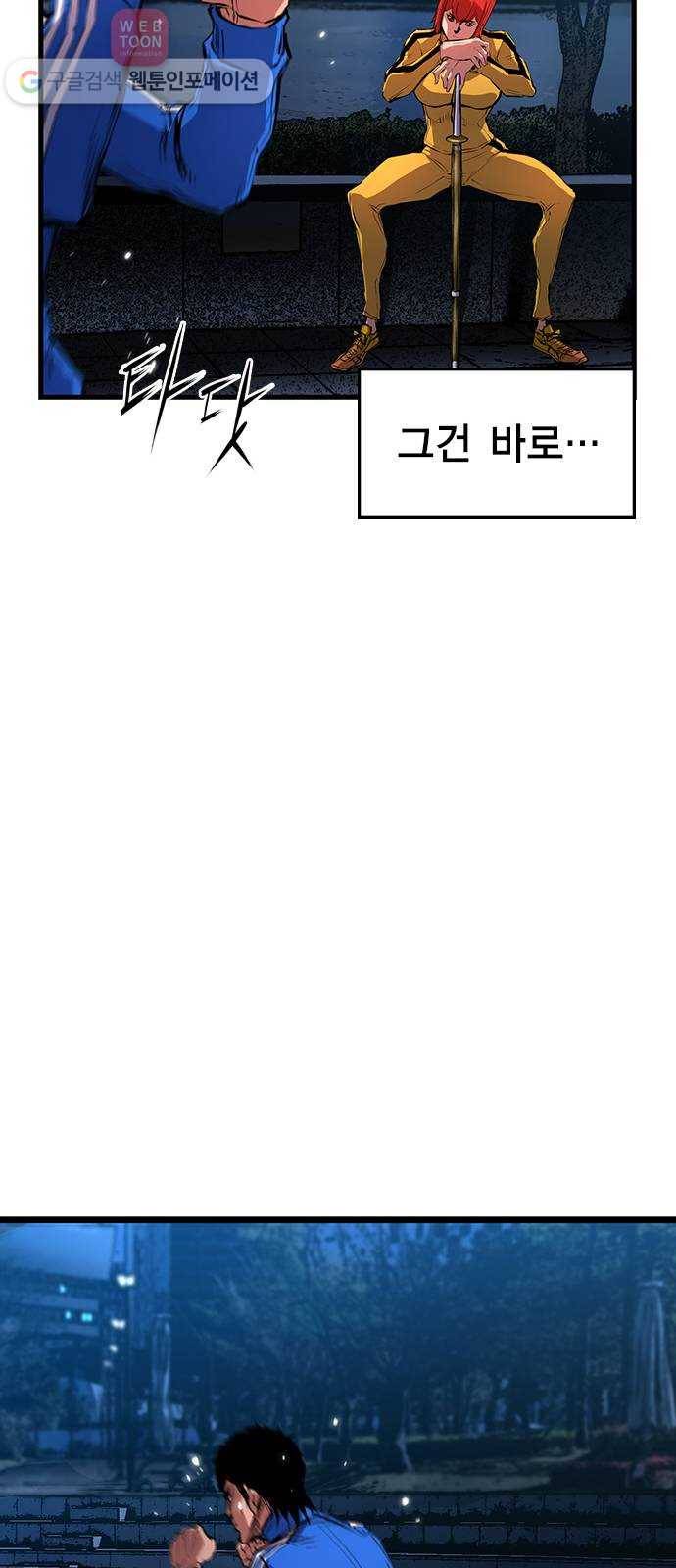 한림체육관 9화 31