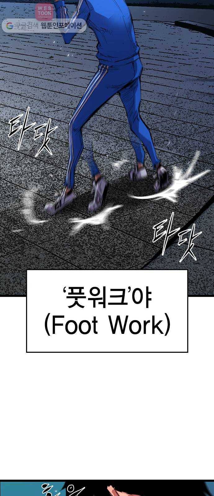 한림체육관 9화 32
