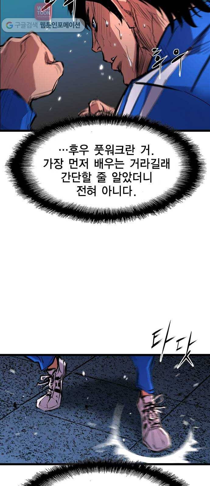한림체육관 9화 33