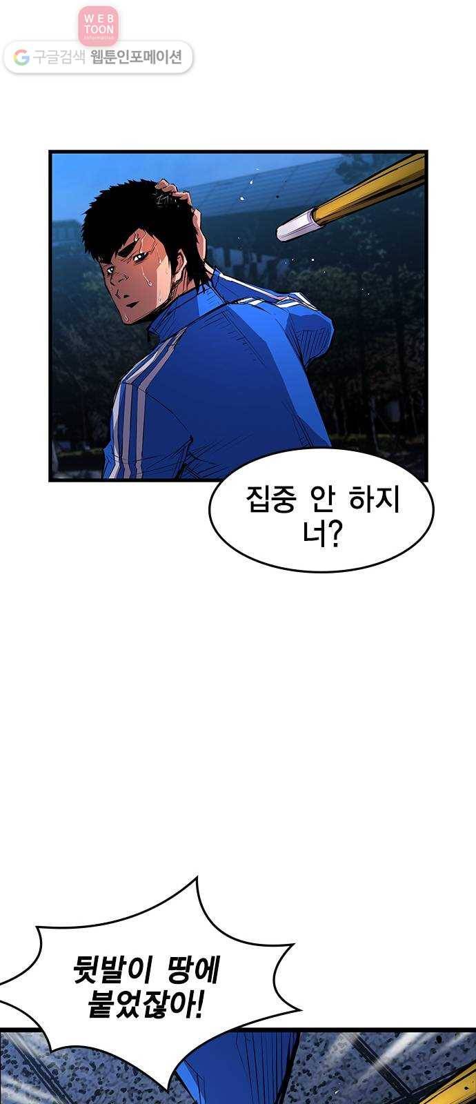 한림체육관 9화 36